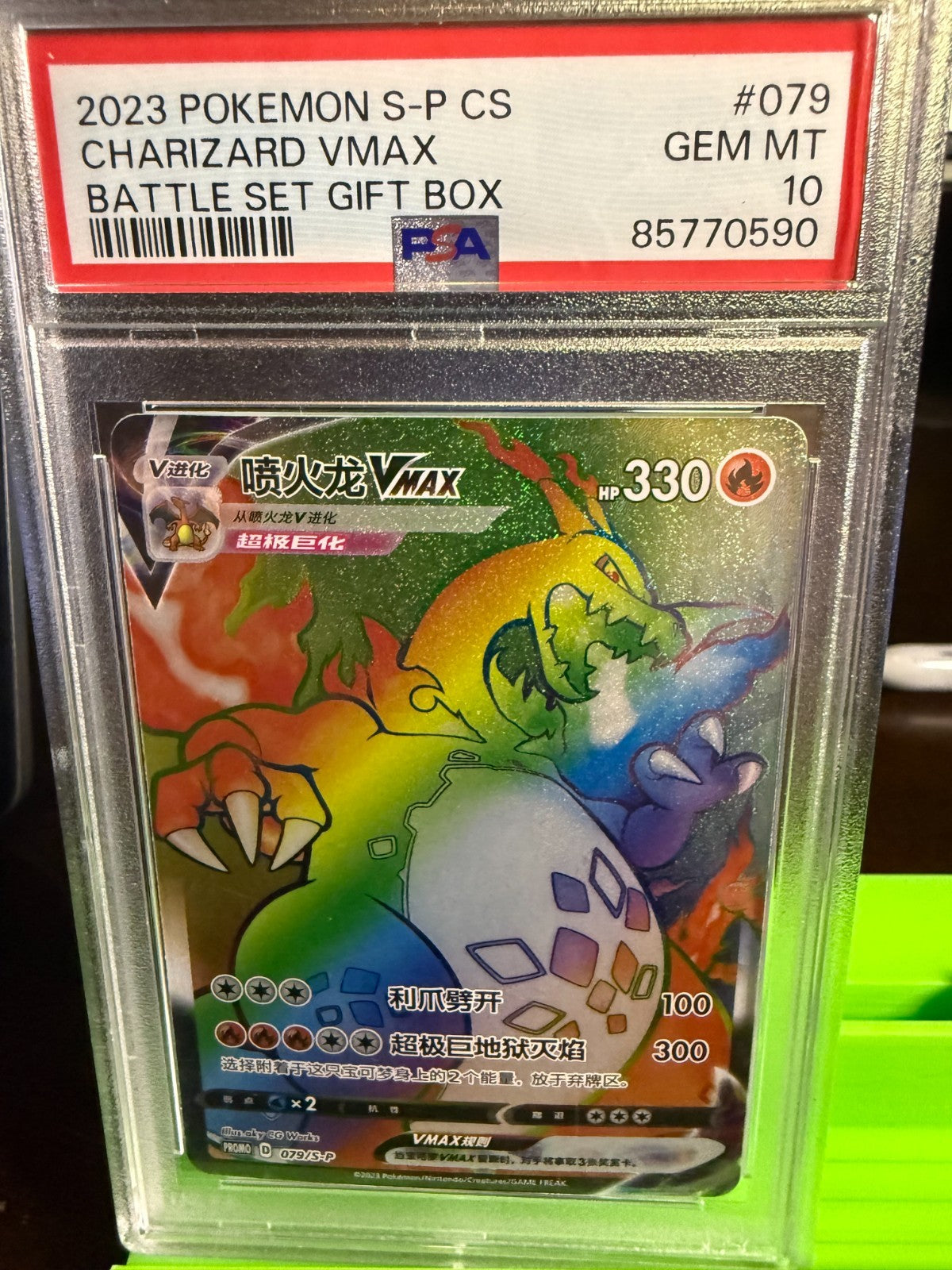 Charizard Vmax 079/S-P Battle Set Gift Box Pokemon Chinese PSA 10