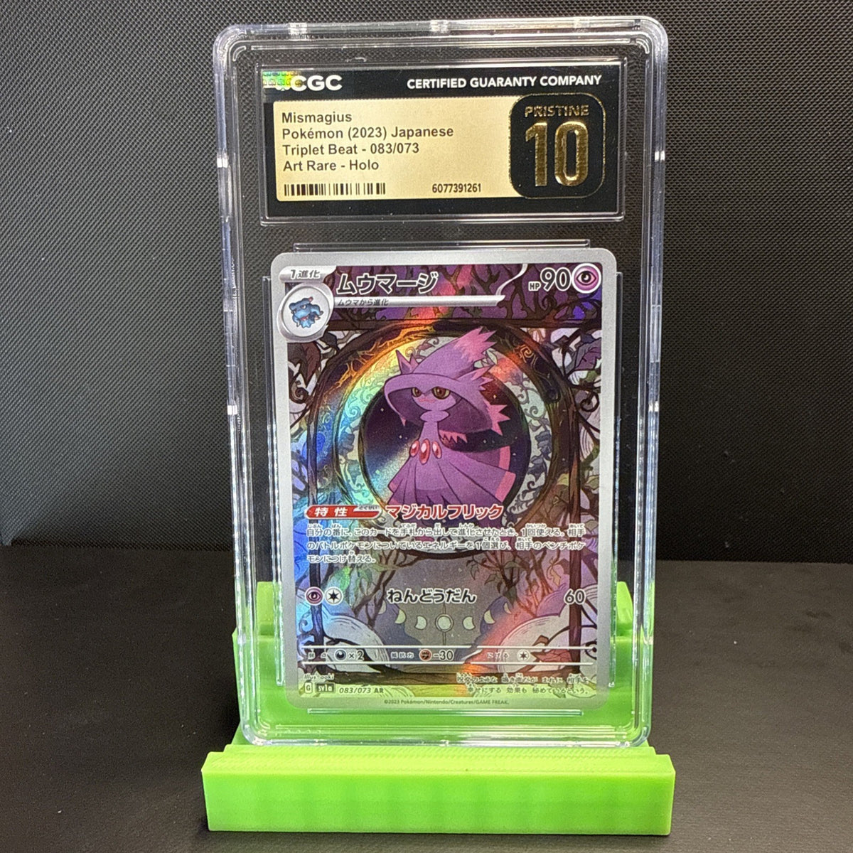 Mismagius AR Triplet Beat #083/073 2023 JP CGC Pristine 10