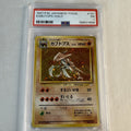🔥POP 12🔥PSA 1 Kabutops Holo 1997 Japanese Fossil Set #141 Vintage Card🔥