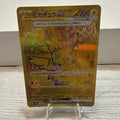 Pikachu ex 236/187 Sv8a: Terastal Fest Ex Holo (Japanese)