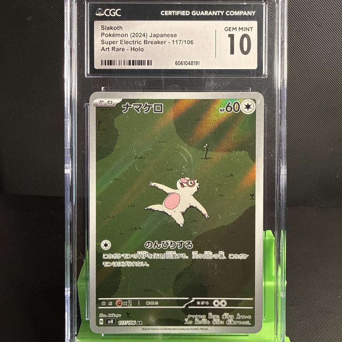 2024 Slakoth Super Electric Breaker Art Rare 117/106 Japanese Pokemon CGC 10