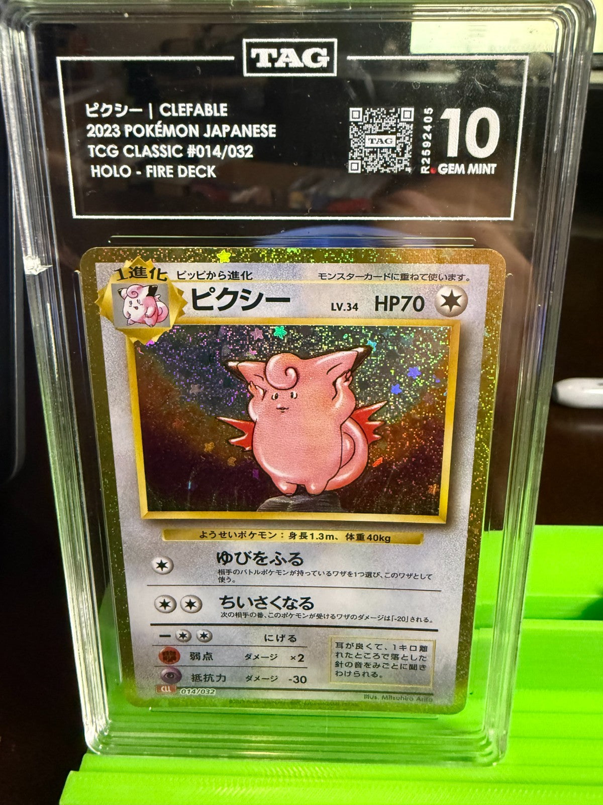 Pokemon Japanese Holo Clefable 014/032 TAG 10 TCG Classic Collection
