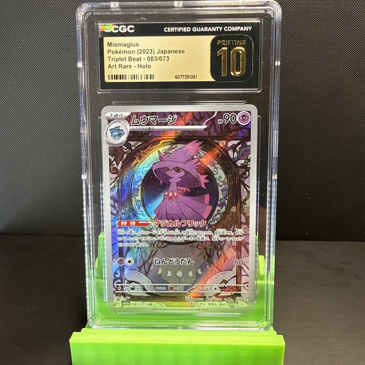 Mismagius AR Triplet Beat #083/073 2023 JP CGC Pristine 10