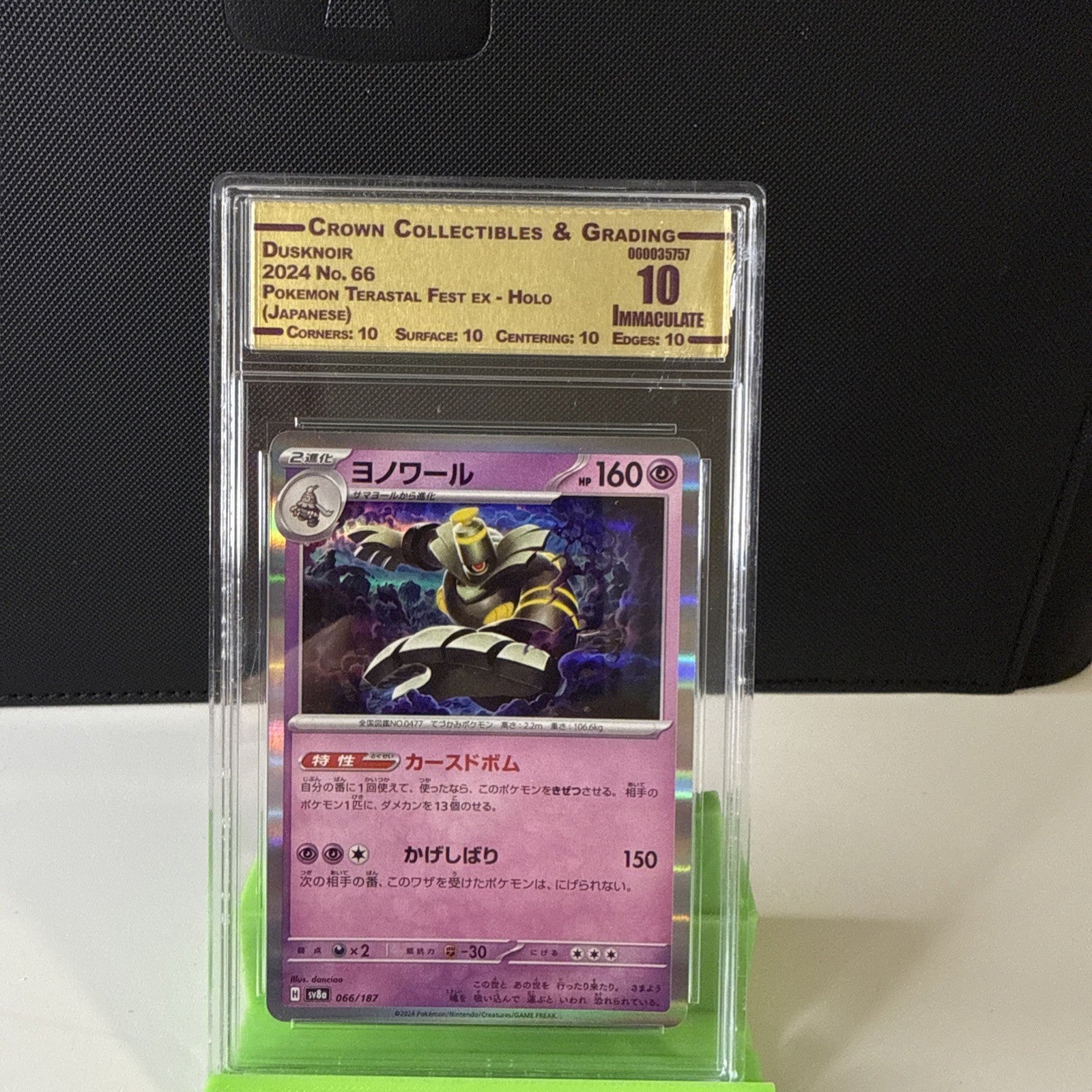 Pokemon Dusknoir (Pokeball) 066/187 Sv8a: Terastal Fest Ex Crown Immac 10 | JPN